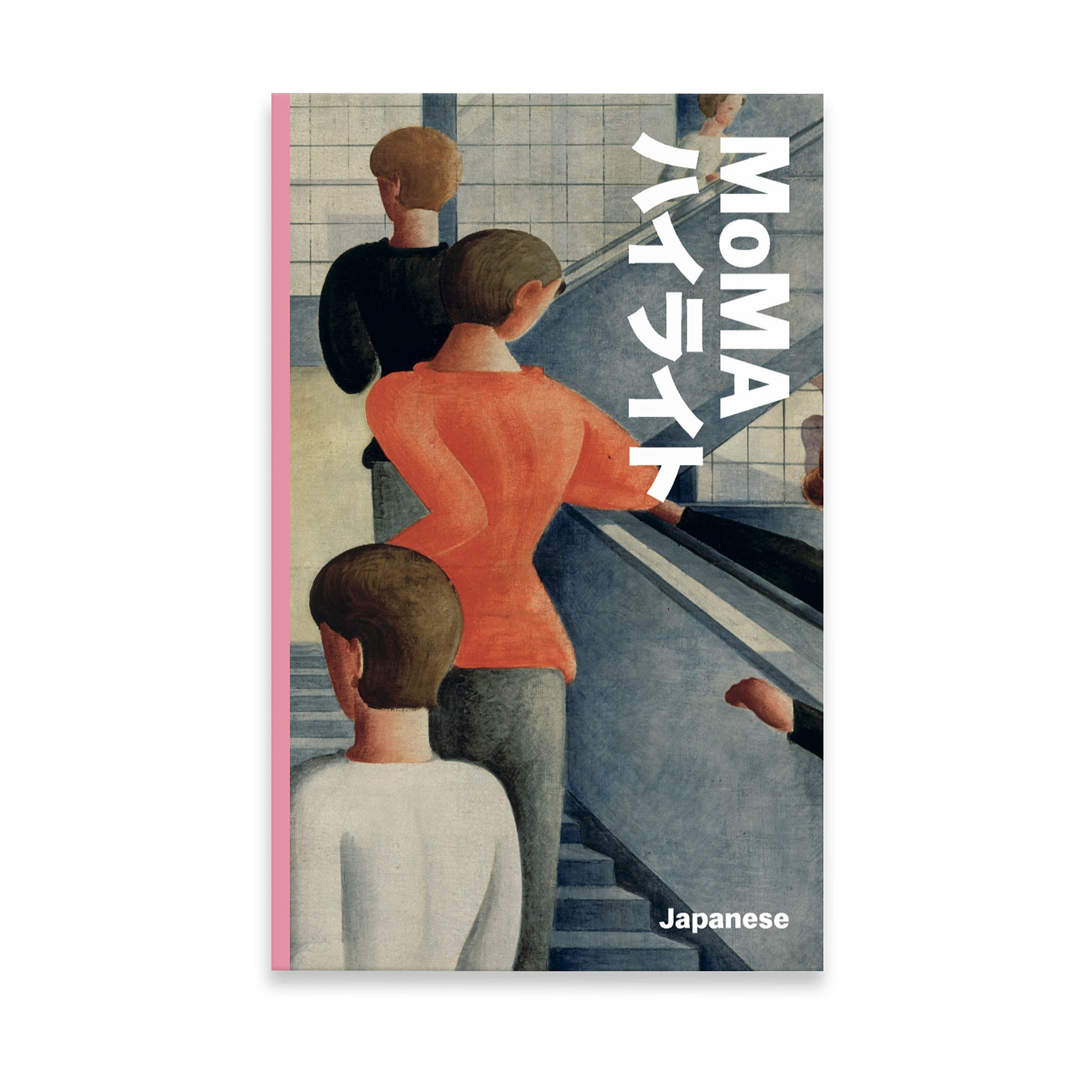 MoMA Highlights: 375 Works from The Museum of Modern Art - Paperback - Japanese